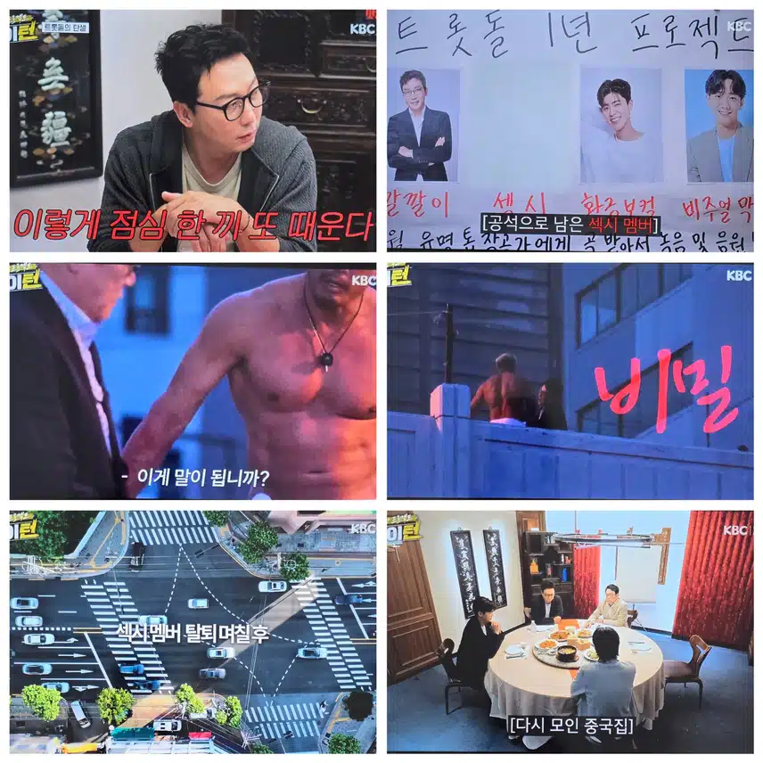 마이턴 섹시멤버 영입작전