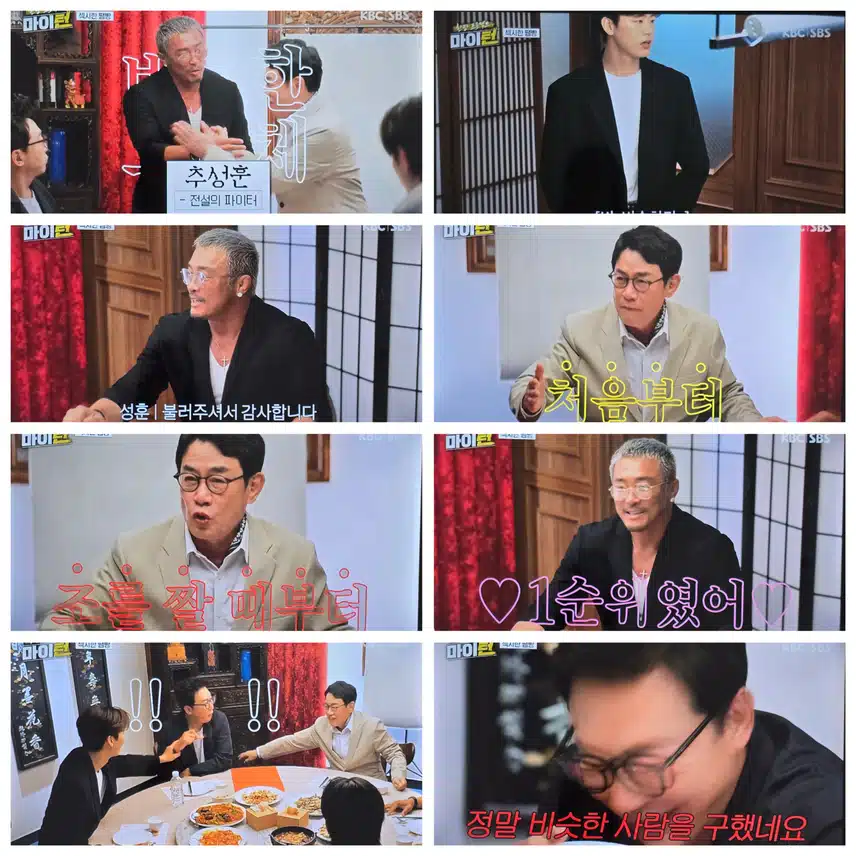 마이턴 섹시멤버 영입작전