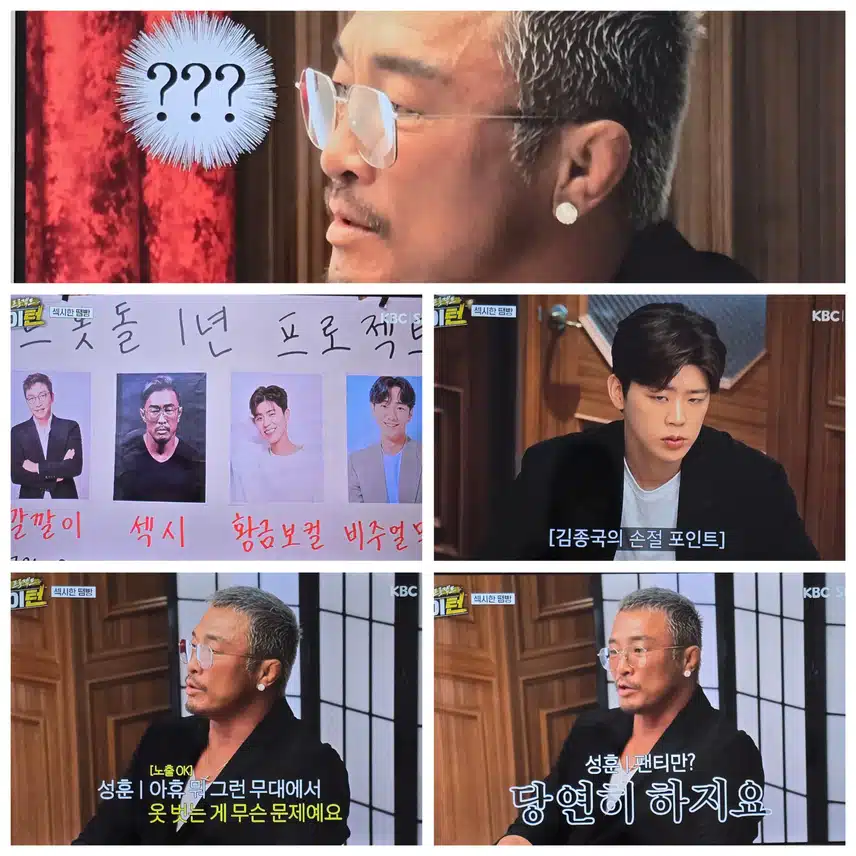마이턴 섹시멤버 영입작전