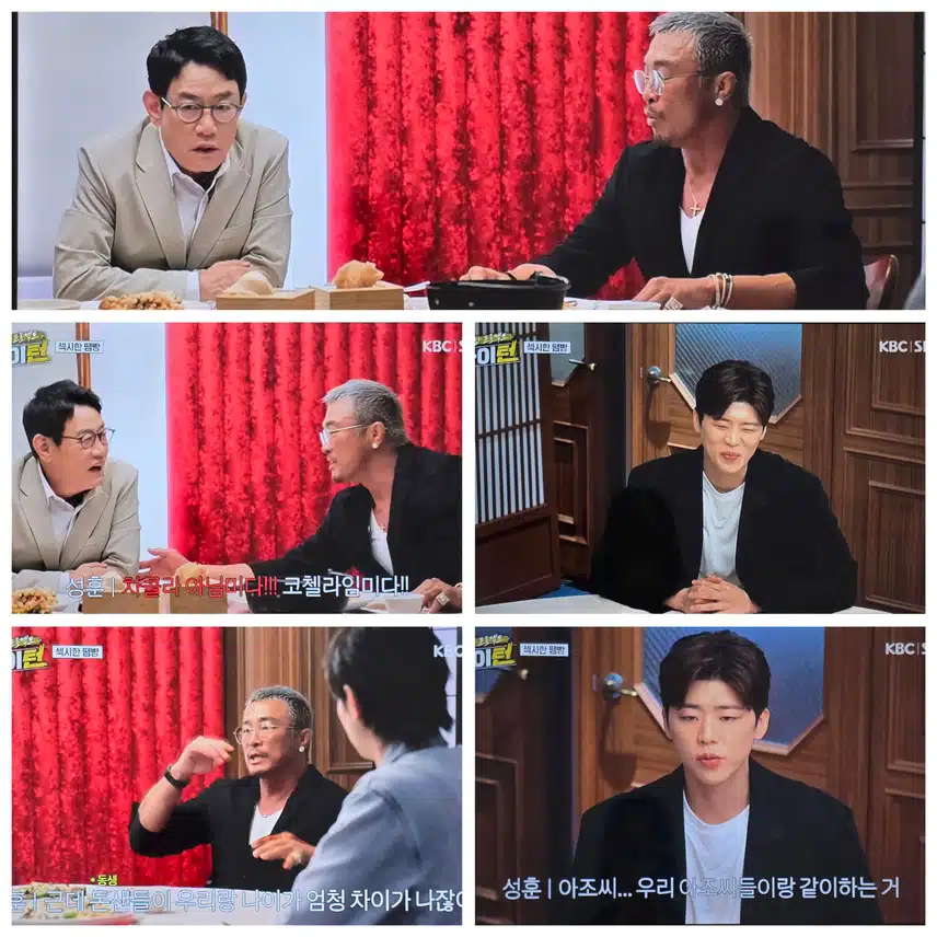 마이턴 섹시멤버 영입작전