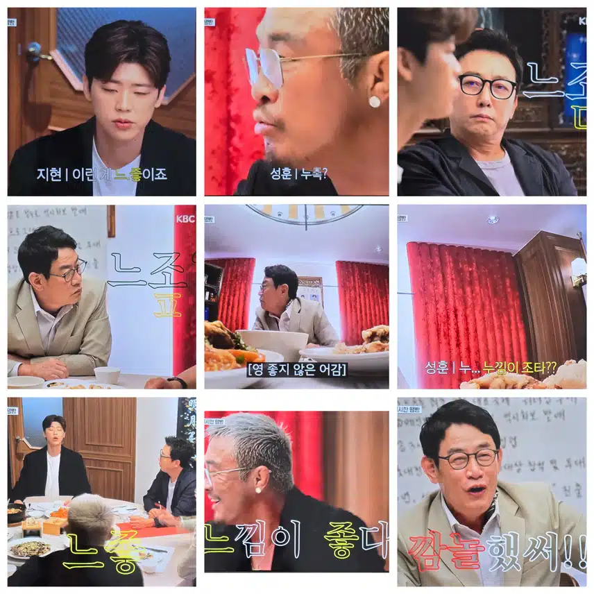 마이턴 섹시멤버 영입작전