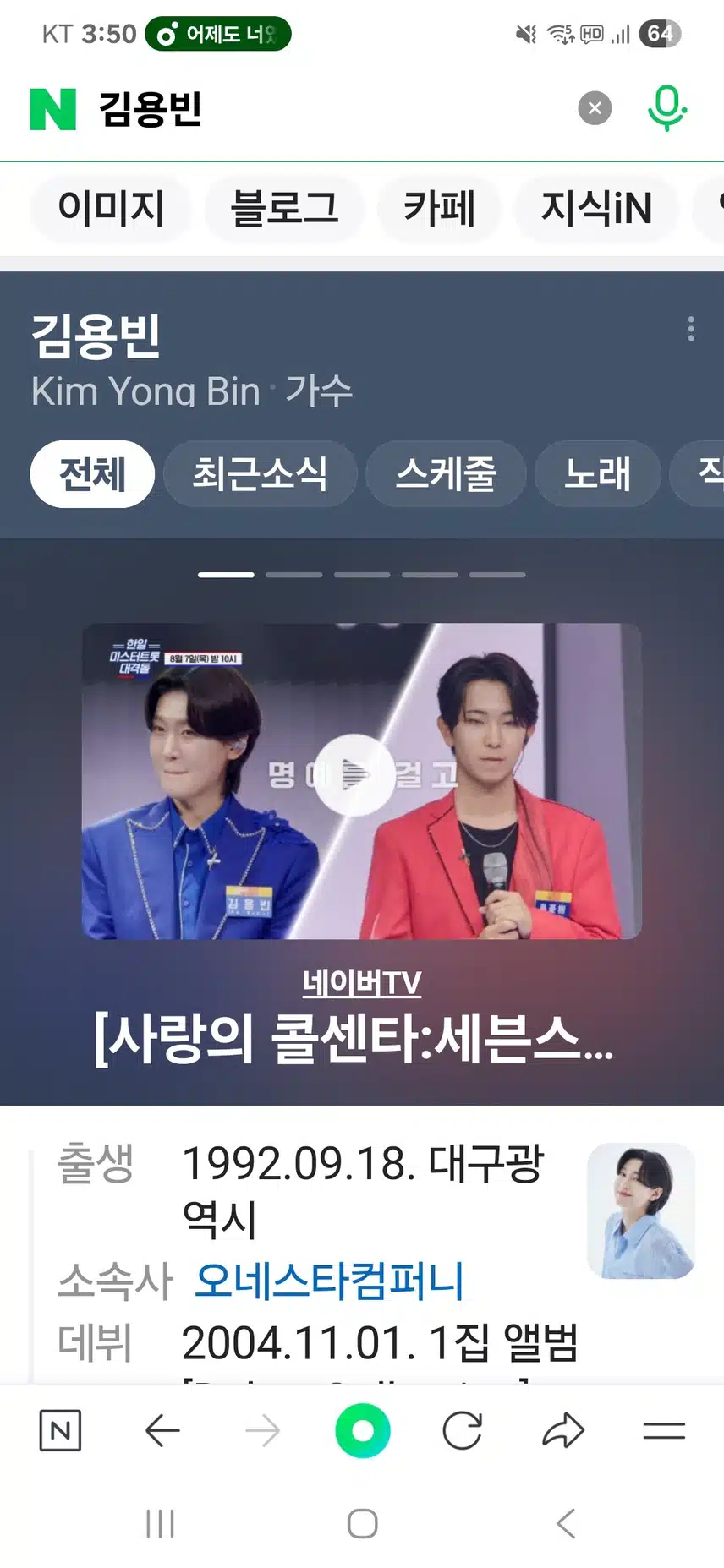 한일 탑텐
