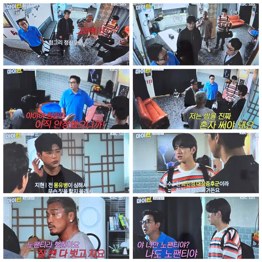 마이턴 수상한 동거