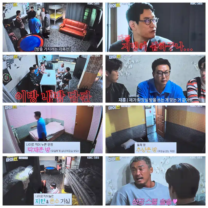 마이턴 수상한 동거