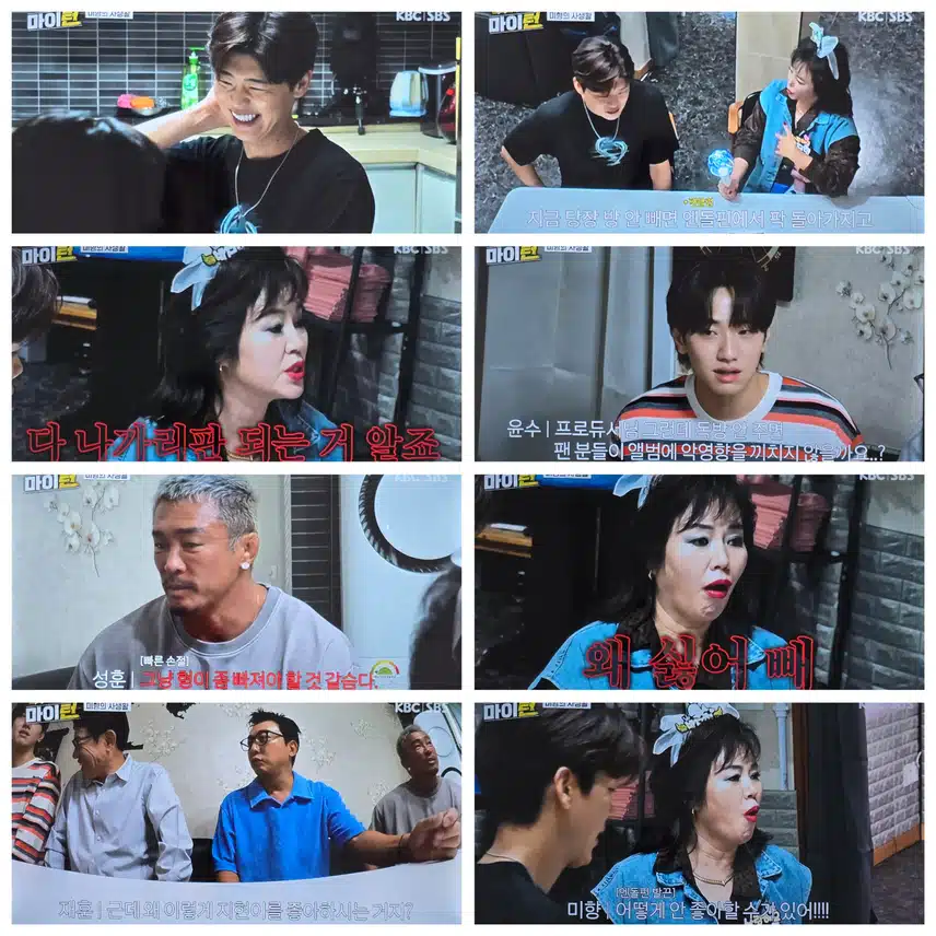 마이턴 건물주 미향의 사생활