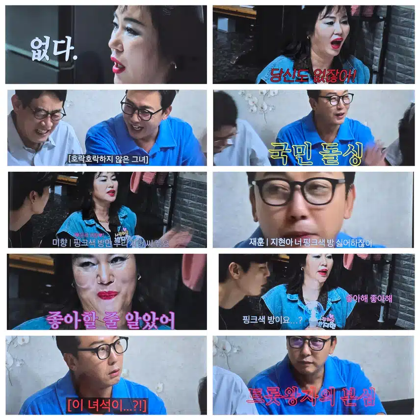 마이턴 건물주 미향의 사생활