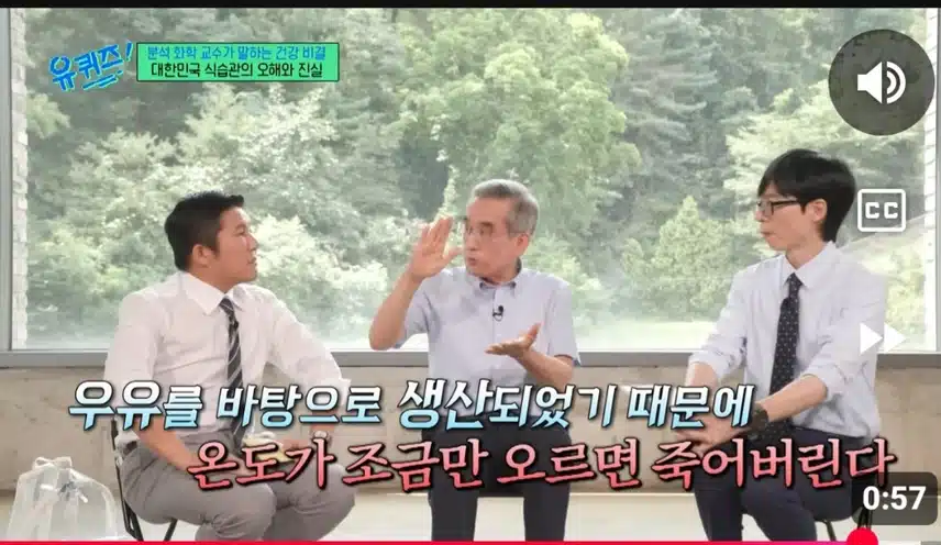 유퀴즈 이계호 박사의 유산균 이야기