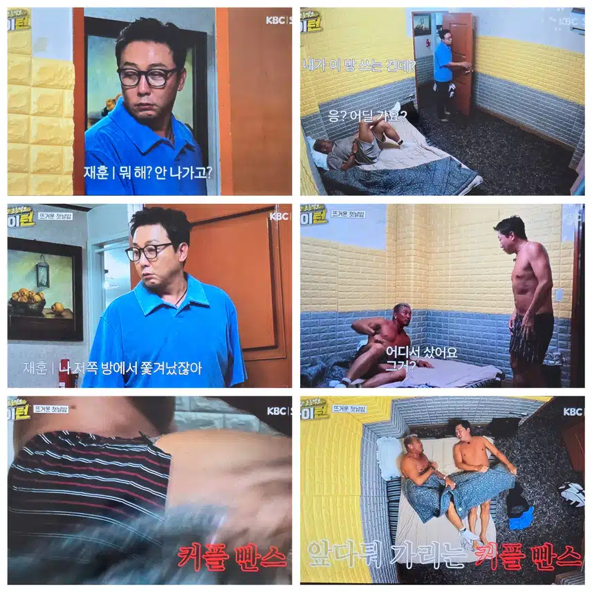 마이턴 뜨거운 첫날 밤