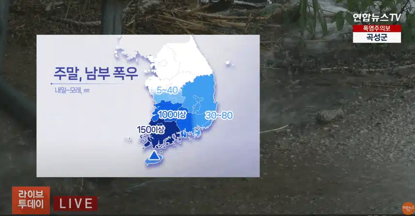 이번 주말 예상 강수량
