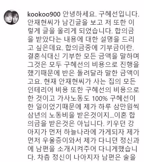 구혜선 인스타 저격 논란! 안재현 저격글 전문, 이혼 이유 재조명