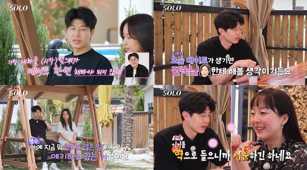 나솔 27기 현커 스포! 영수 정숙 포항 목격담부터 인스타 근황까지