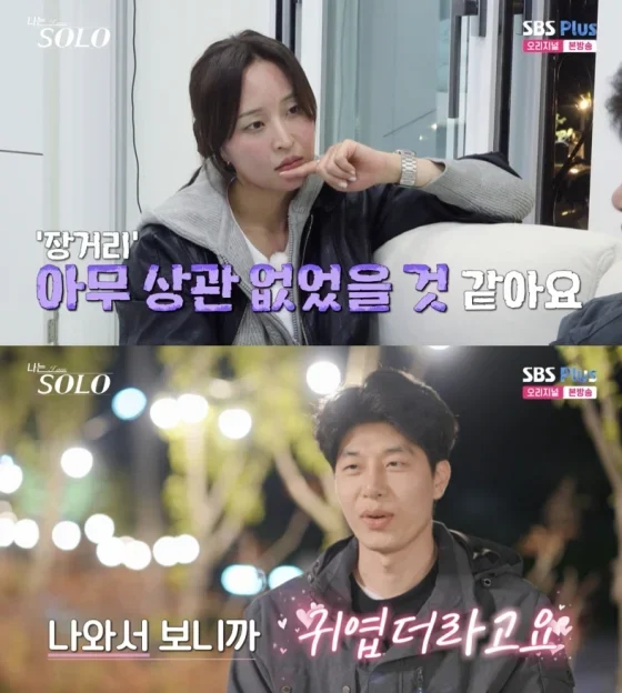 나솔 27기 현커 스포! 영수 정숙 포항 목격담부터 인스타 근황까지