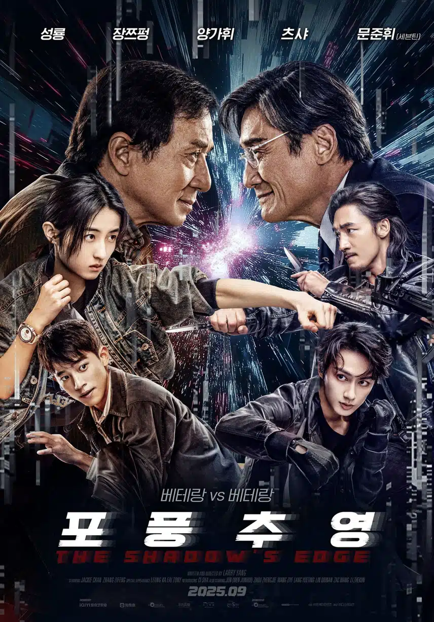 Jun de Seventeen protagonizará la nueva película de Jackie Chan, 