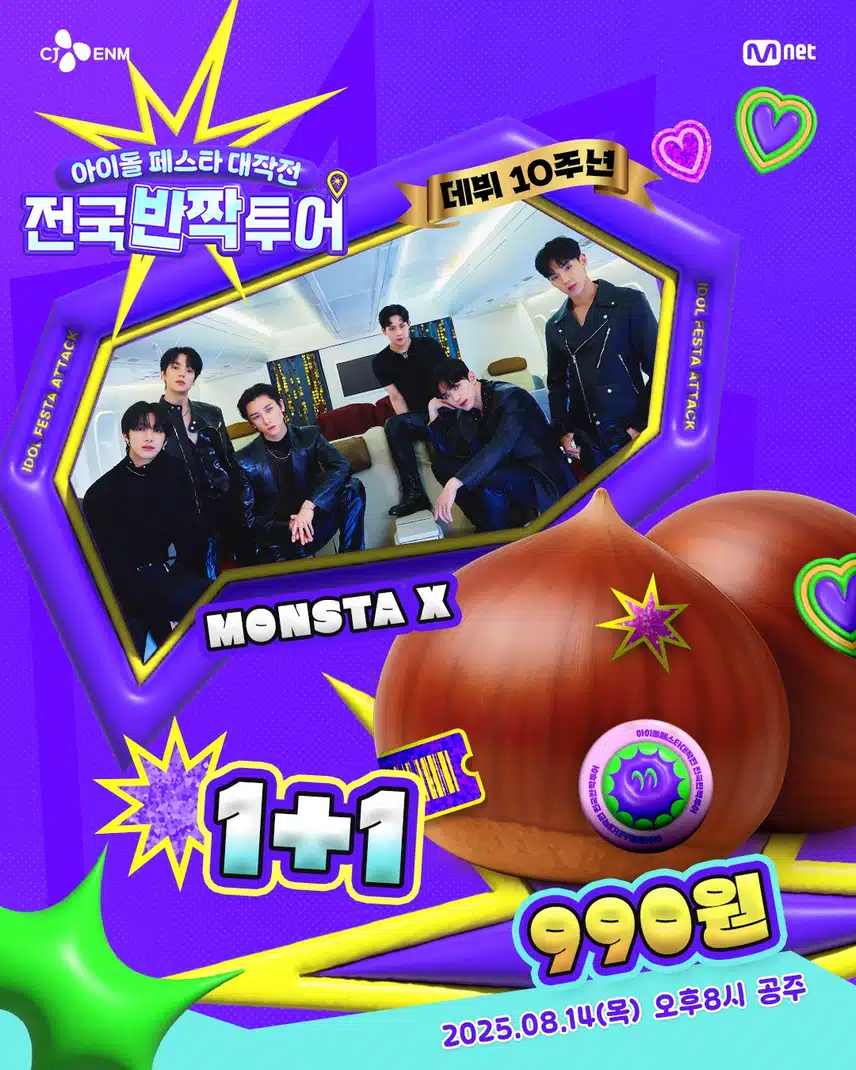 MONSTA X aparecerá en la edición Princesa del National Sparkling Tour