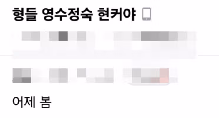27기 정숙 영수 현커 목격담 증거 모음! 인스타 결혼설