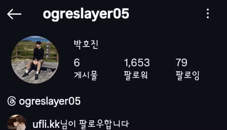 27기 정숙 영수 현커 목격담 증거 모음! 인스타 결혼설