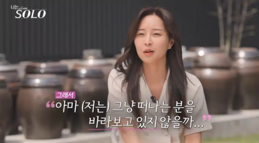 27기 정숙 영수 현커 목격담 증거 모음! 인스타 결혼설