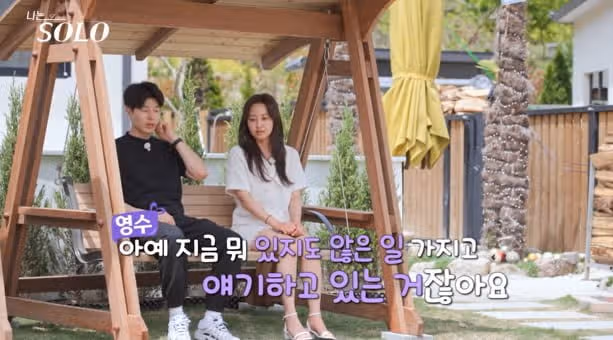 27기 정숙 영수 현커 목격담 증거 모음! 인스타 결혼설