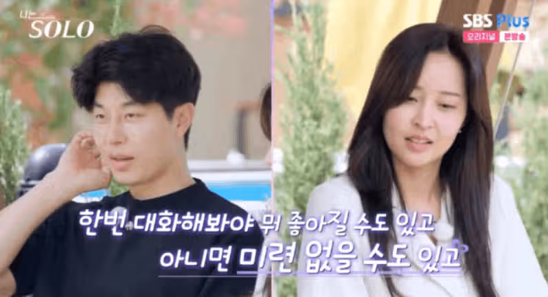 27기 정숙 영수 현커 목격담 증거 모음! 인스타 결혼설