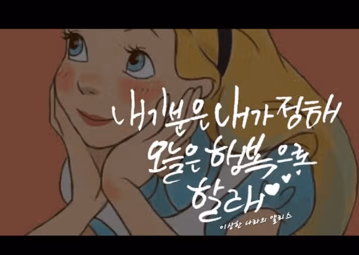 행복은 내가 정한다.