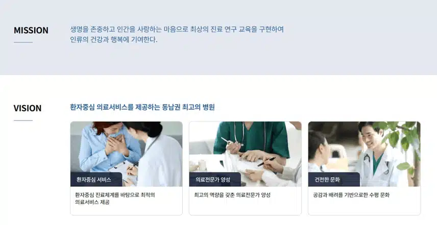 [부산] 인제대학교 부산백병원 (2025년 8월 기준)