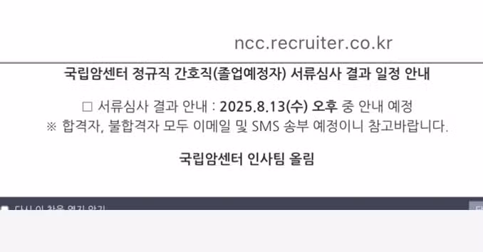 국립암병원 서합...