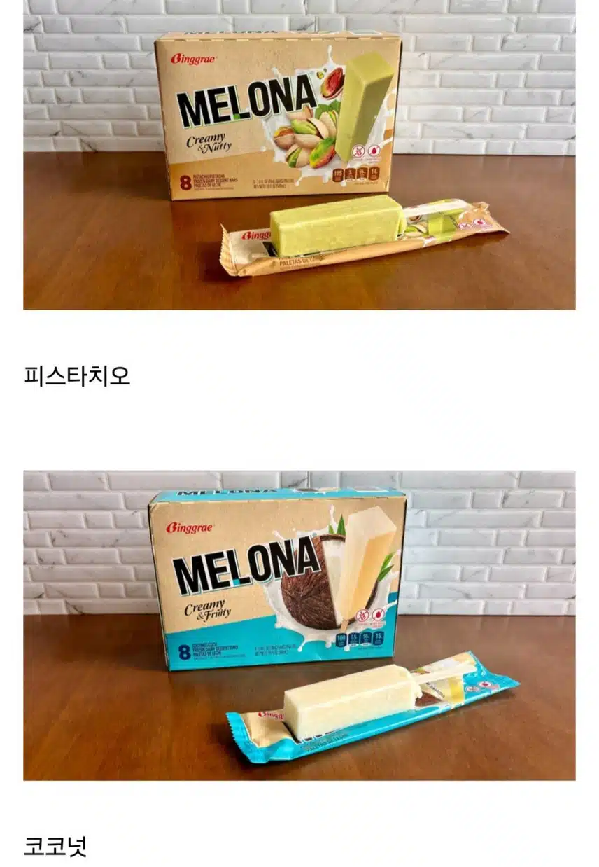 미국에서 판매되고 있는 메로나 7가지 맛
