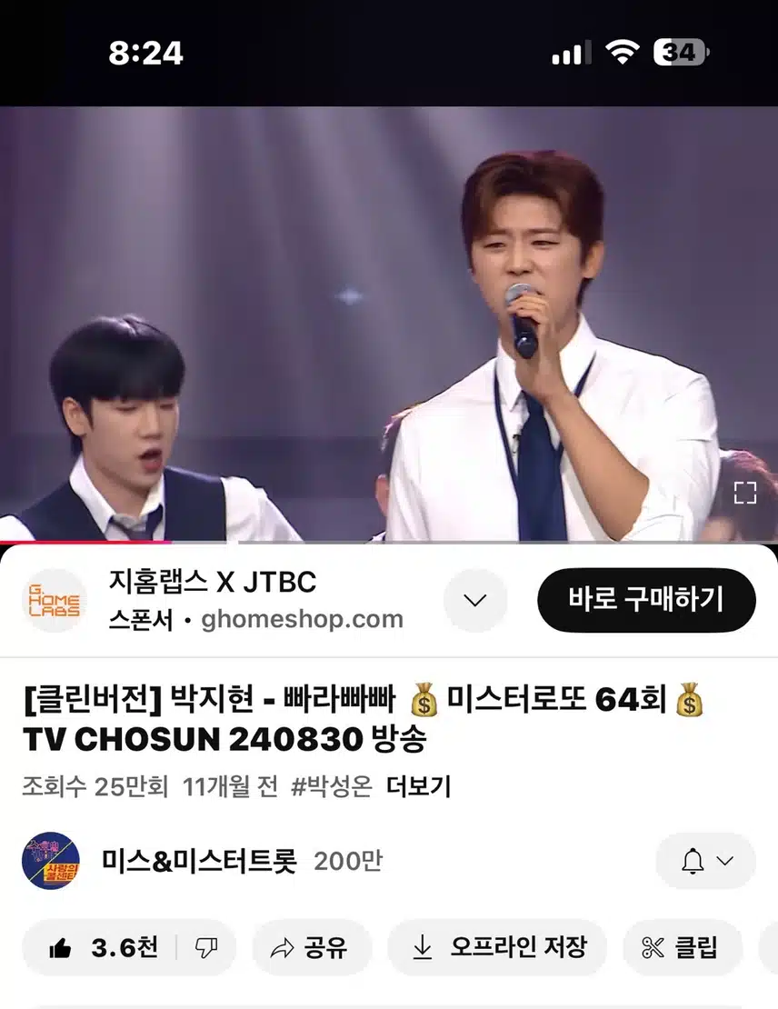 지현님과 신나게~ 빠라빠빠~ 