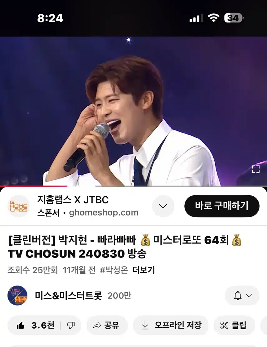 지현님과 신나게~ 빠라빠빠~ 
