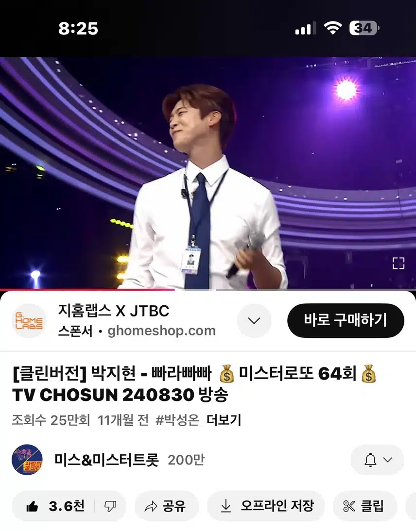 지현님과 신나게~ 빠라빠빠~ 