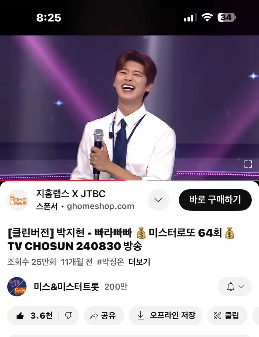 지현님과 신나게~ 빠라빠빠~ 