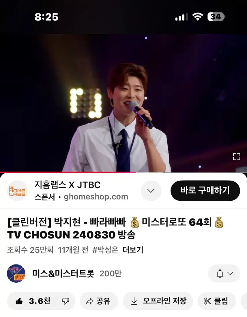 지현님과 신나게~ 빠라빠빠~ 