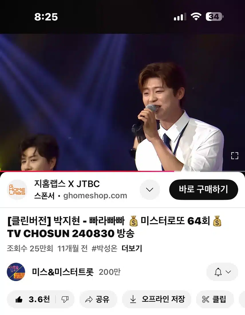 지현님과 신나게~ 빠라빠빠~ 