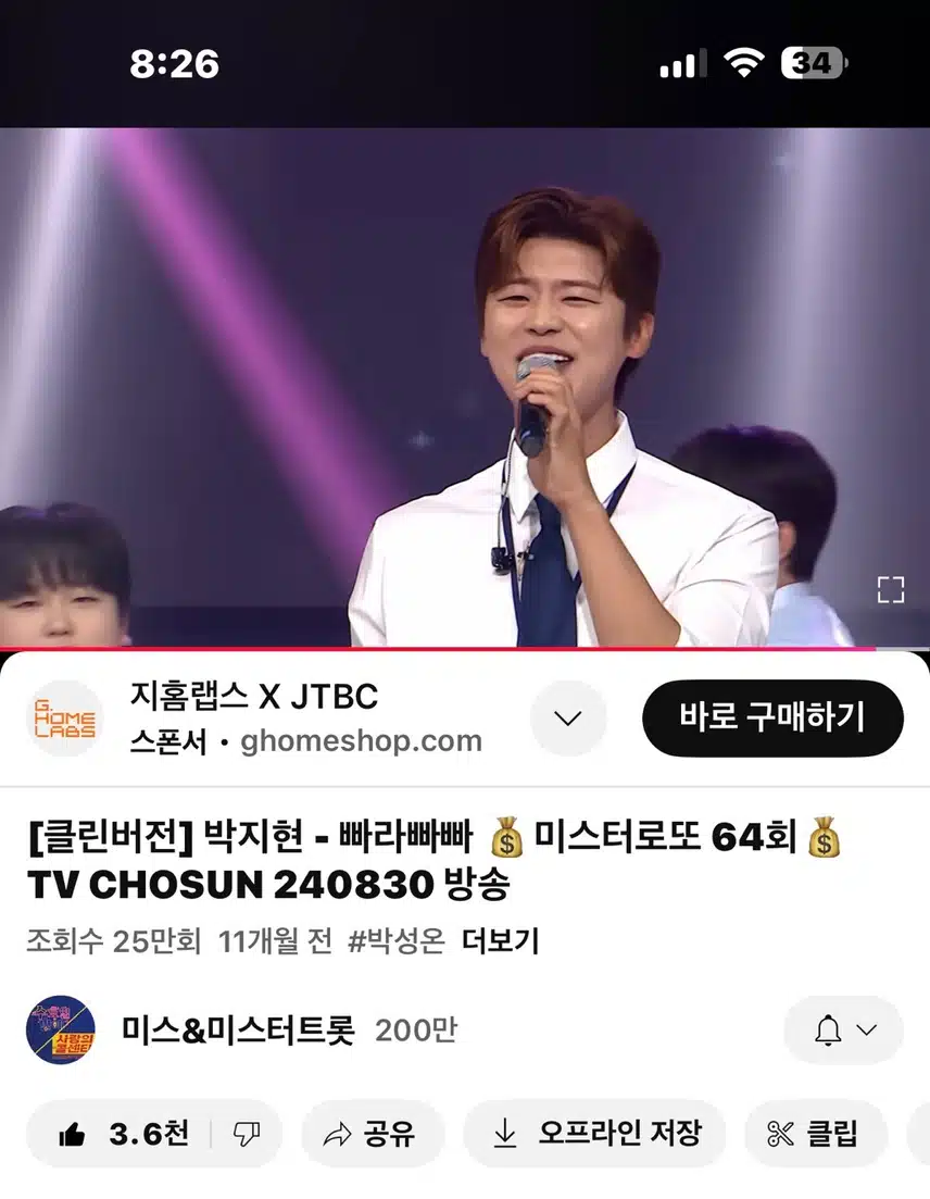 지현님과 신나게~ 빠라빠빠~ 
