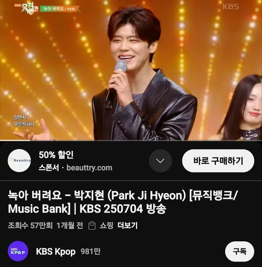 지현님 음색에 녹아 버려요