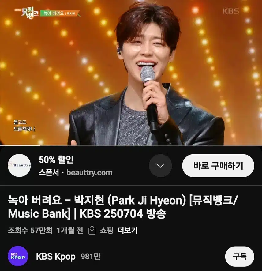 지현님 음색에 녹아 버려요