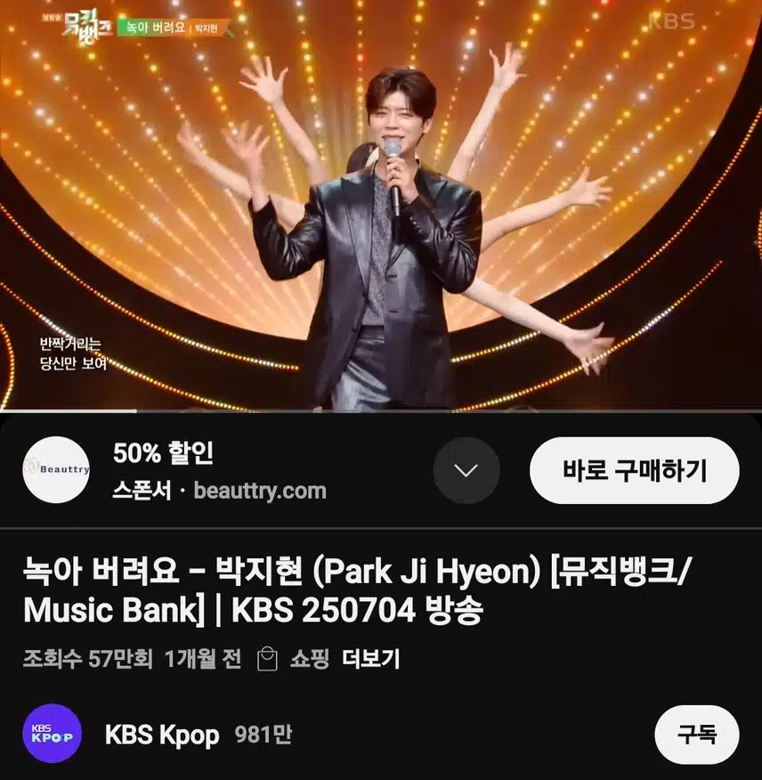 지현님 음색에 녹아 버려요
