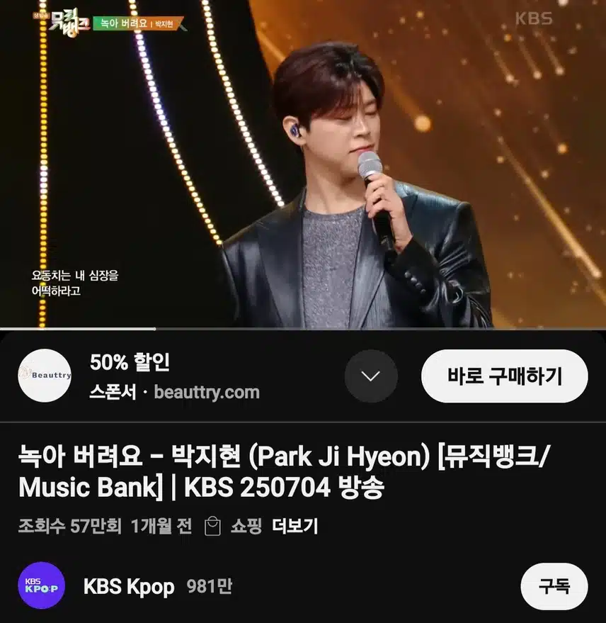 지현님 음색에 녹아 버려요