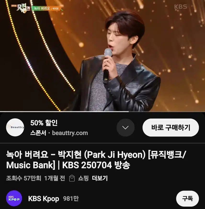 지현님 음색에 녹아 버려요
