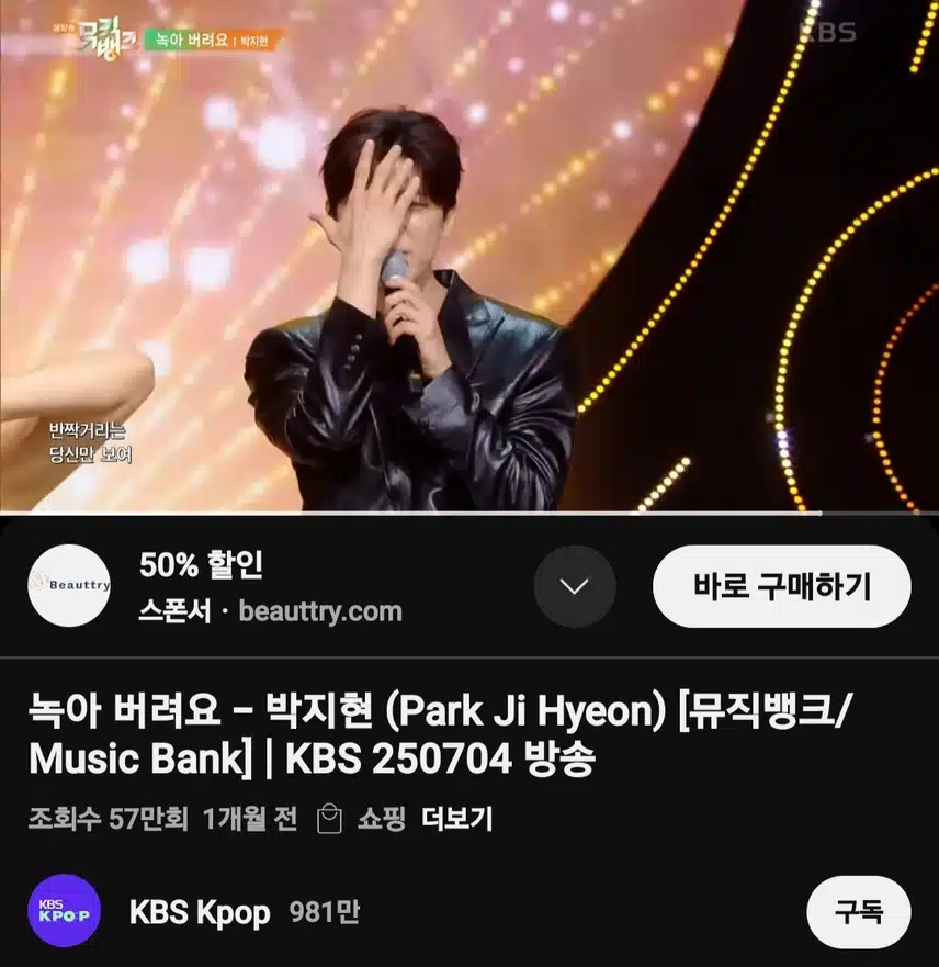 지현님 음색에 녹아 버려요