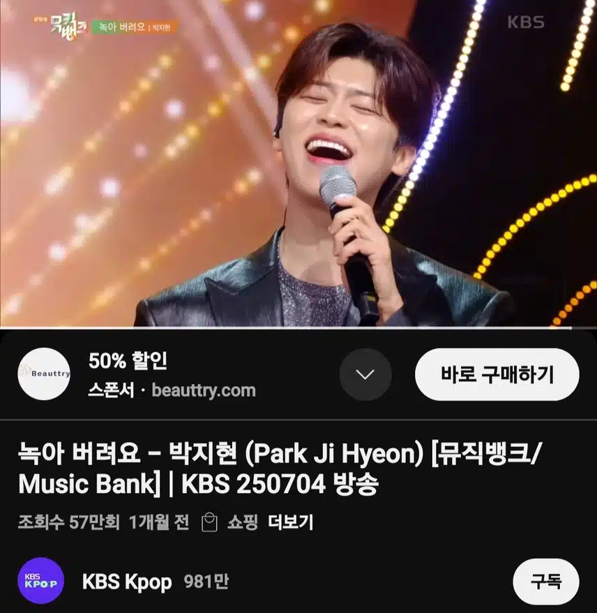 지현님 음색에 녹아 버려요