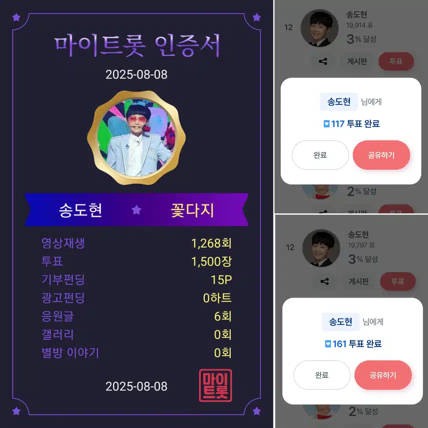 사랑스러운 꺾기요정 송도현군을 응원합니다 