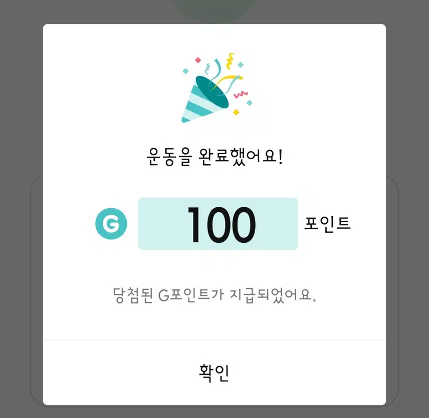 홈트 선물 ~