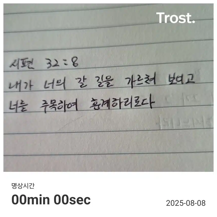 명언필사 
