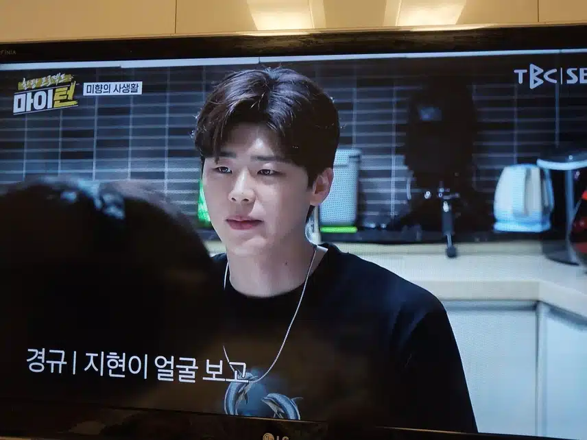 마이턴 1화 건물주님 너무 웃김