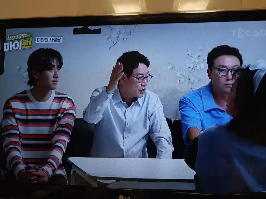 마이턴 1화 건물주님 너무 웃김