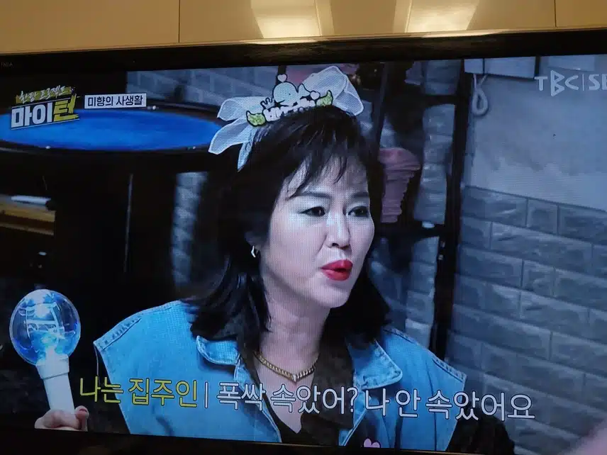 마이턴 1화 건물주님 너무 웃김