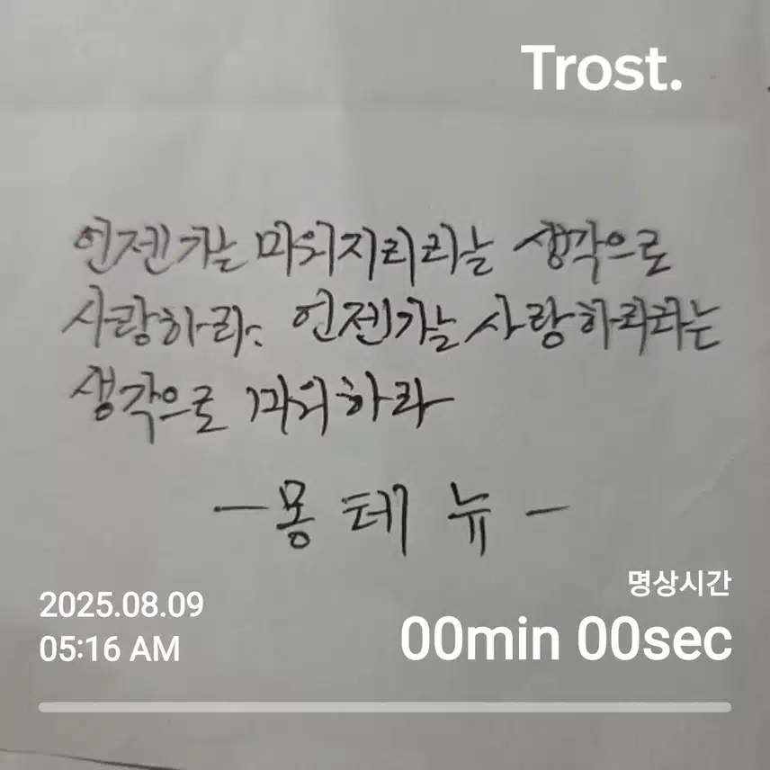 몽테뉴(좋은글 명언)