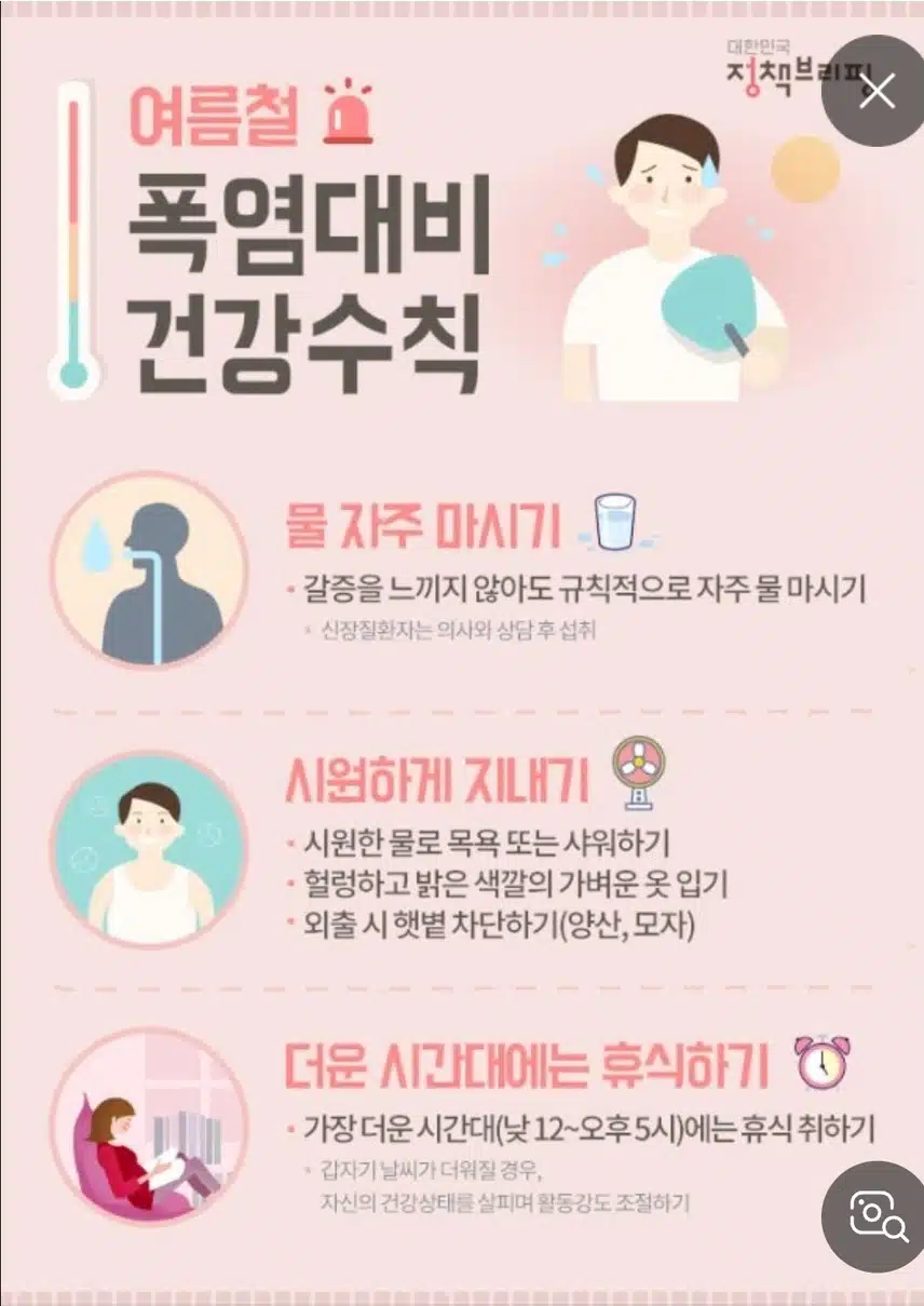오전 건강정보 
