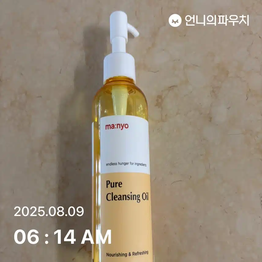  🧙마녀공장 클렌징 오일 연타로 구입한 후기⚾️